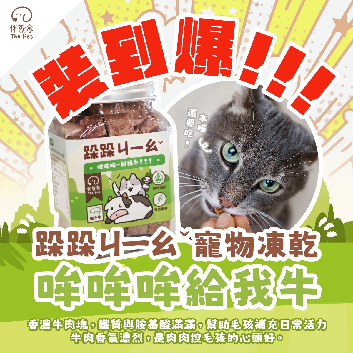 凍乾01_給我牛封面.jpg
