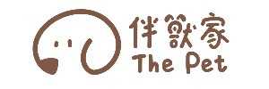 伴獸家